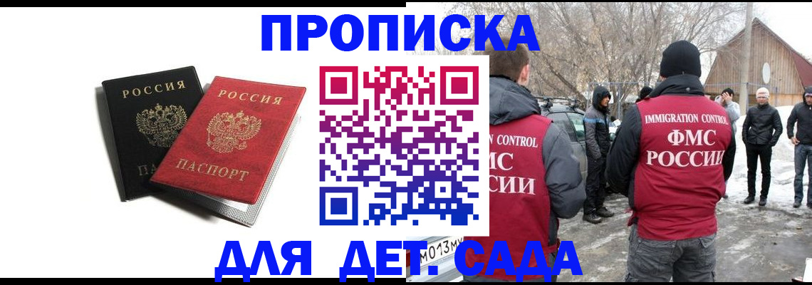 временная регистрация собственник в Зуевке