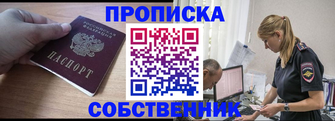 прописка ребенка в Зуевке