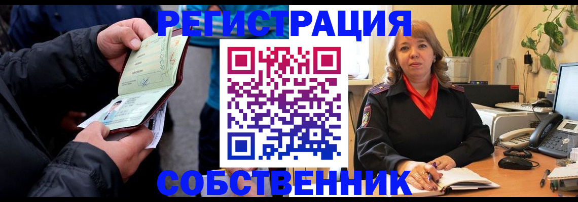 временная регистрация для школы в Зуевке