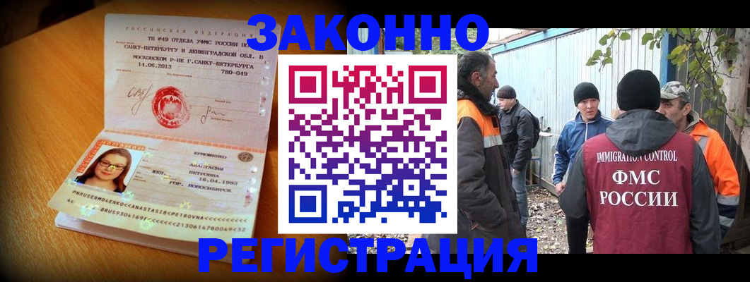 временная регистрация 2025 в Зуевке